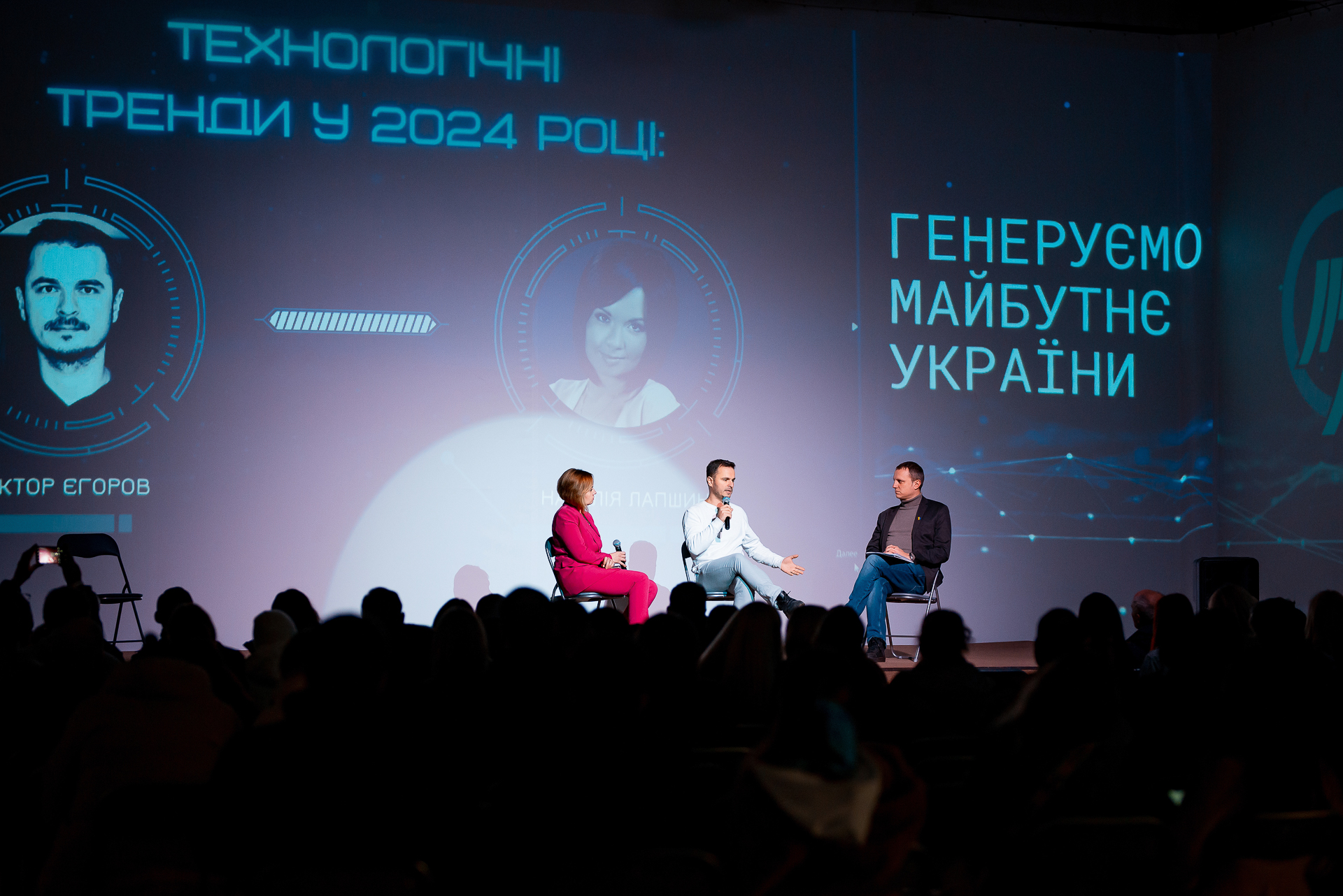 Panel discussion at the U-Nation Innovation Final Conference 2023